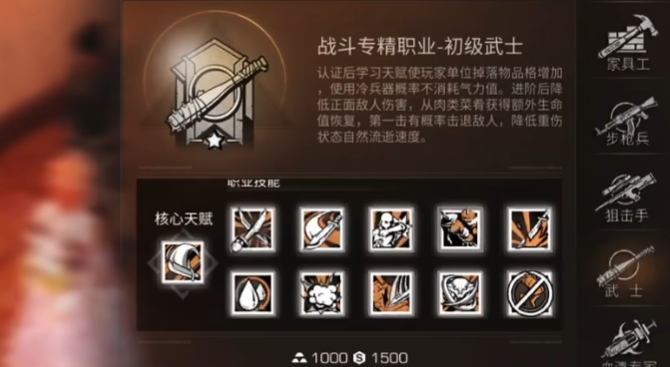 明日之后如何免费转职业