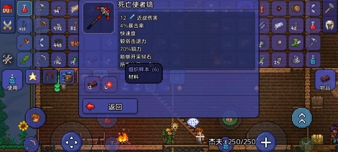 泰拉瑞亚手游如何快速获得猩红矿