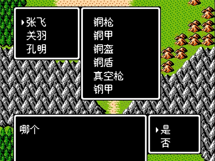 吞食天地2无限道具怎么弄