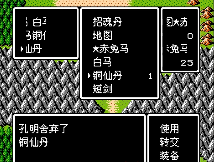 吞食天地2无限道具怎么弄