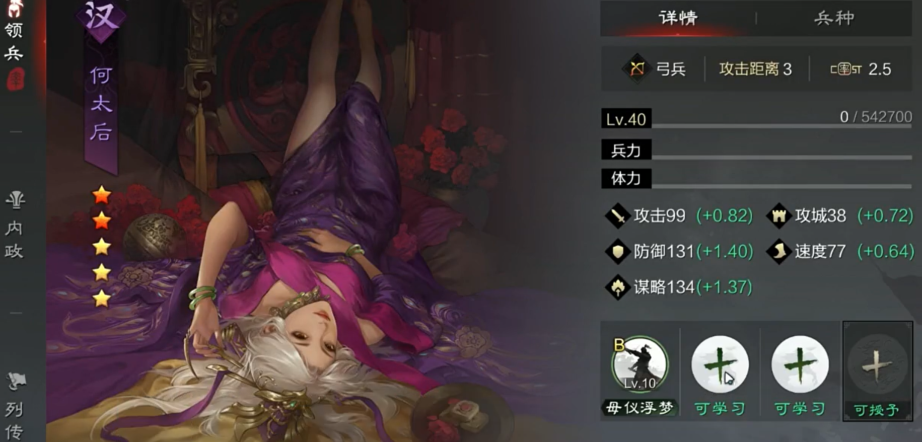 率土之滨新手怎么更好的升级将领