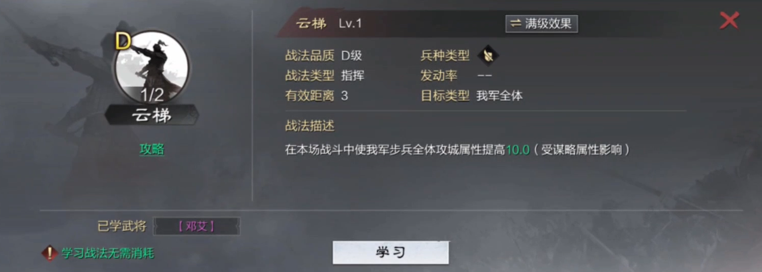 率土之滨攻城值怎么提