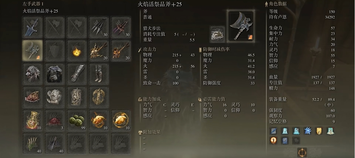 艾尔登法环前期套装法师怎么搭