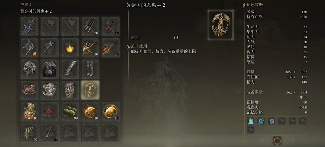 艾尔登法环前期套装法师怎么搭