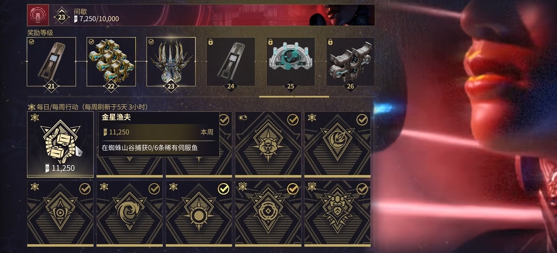 星际战甲稀有鱼有什么用