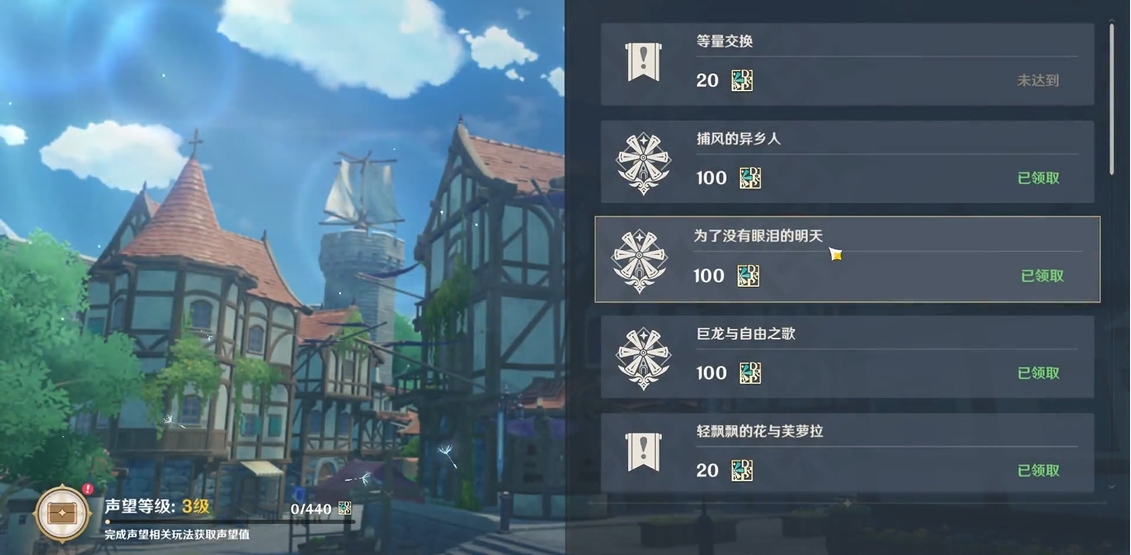 原神蒙德城的骑士怎么过