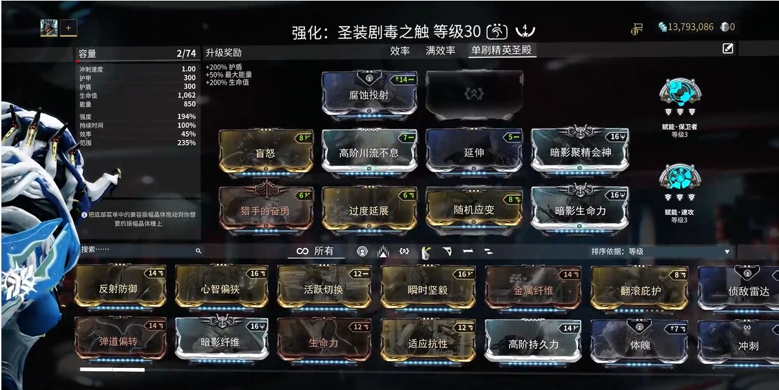 星际战甲圣装剧毒之触在哪里刷