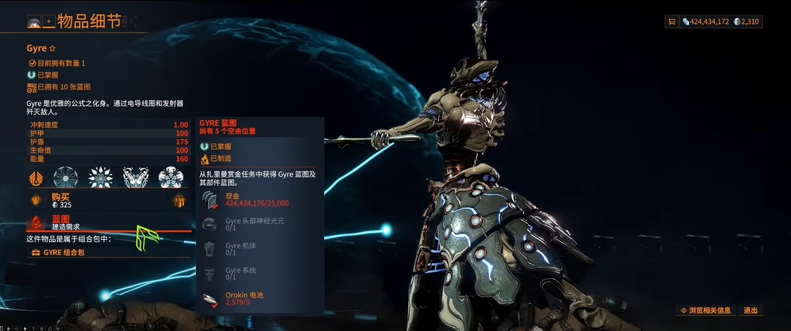 星际战甲怎么买武器最划算