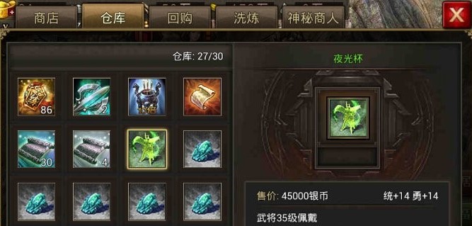 攻城掠地夜光杯怎么获得