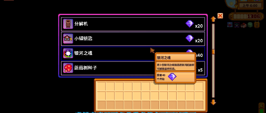 星露谷物语齐先生25层任务奖励有什么