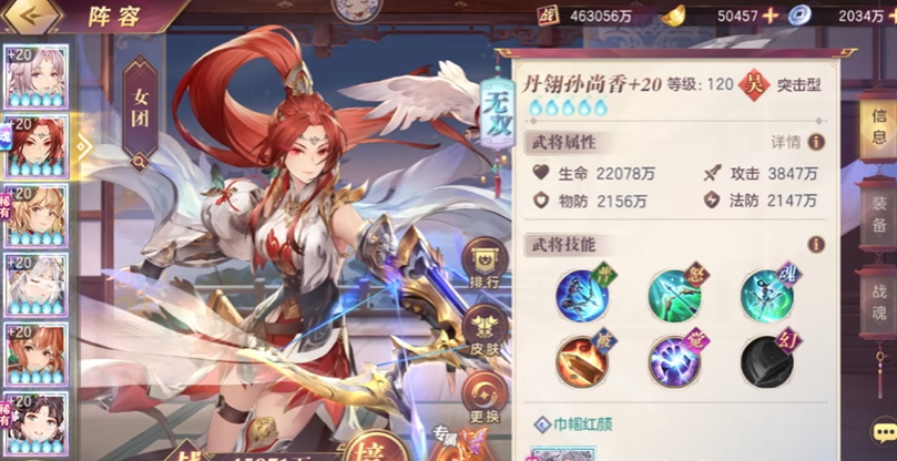 三国志幻想大陆孙尚香潜能怎么弄
