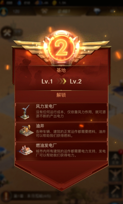 守望黎明15级基地升什么建筑物
