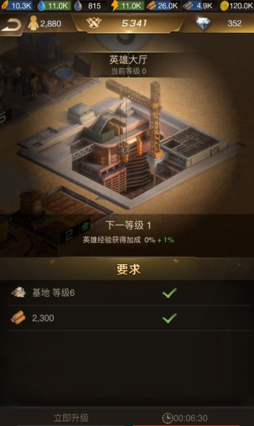 守望黎明15级基地升什么建筑物