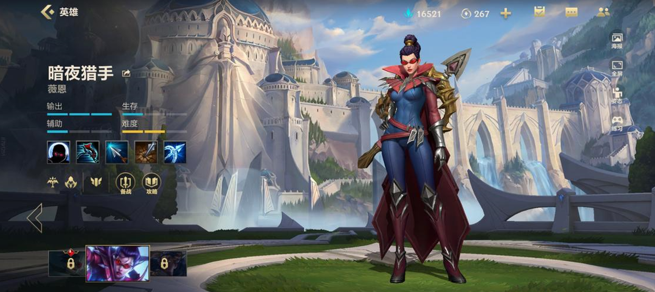 英雄联盟手游vn带什么技能