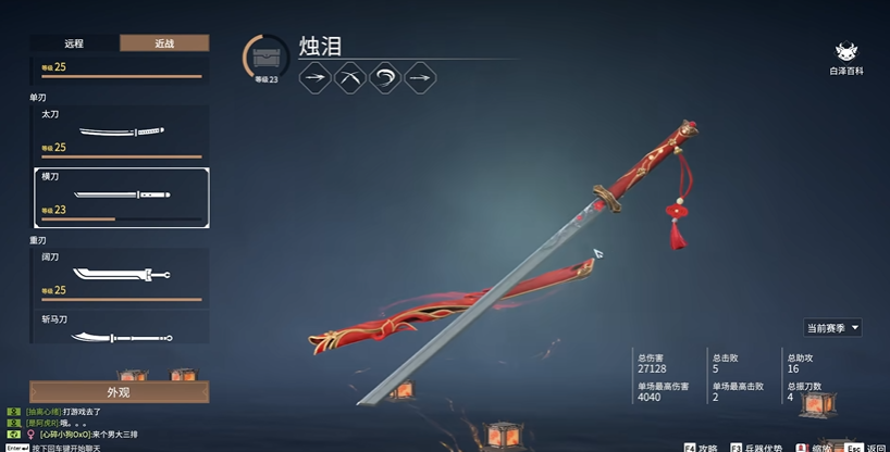 永劫无间怎么快速破甲
