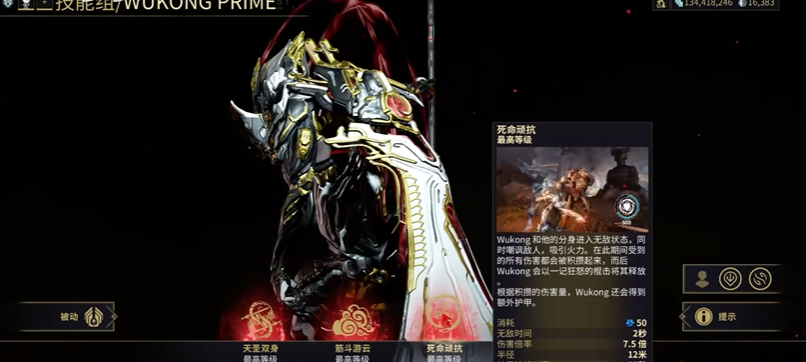 星际战甲刷图快的战甲有哪些