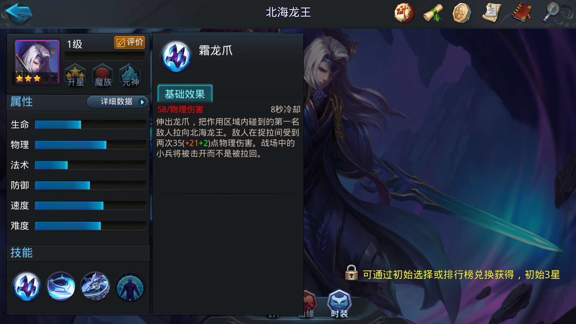 乱斗西游2怎么快速升60级 乱斗西游2怎么快速升60级