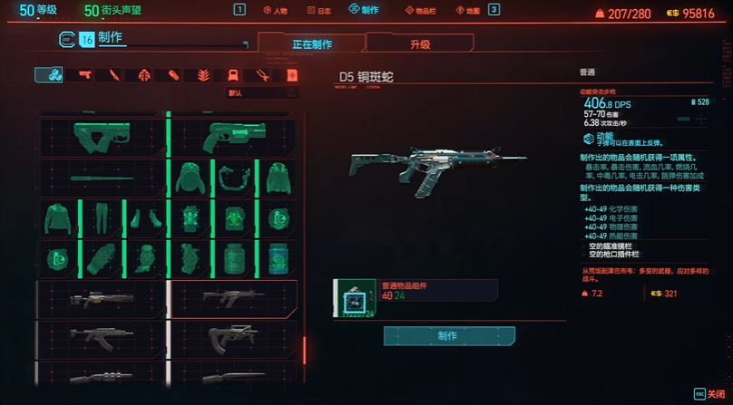 赛博朋克2077哪个武器好用