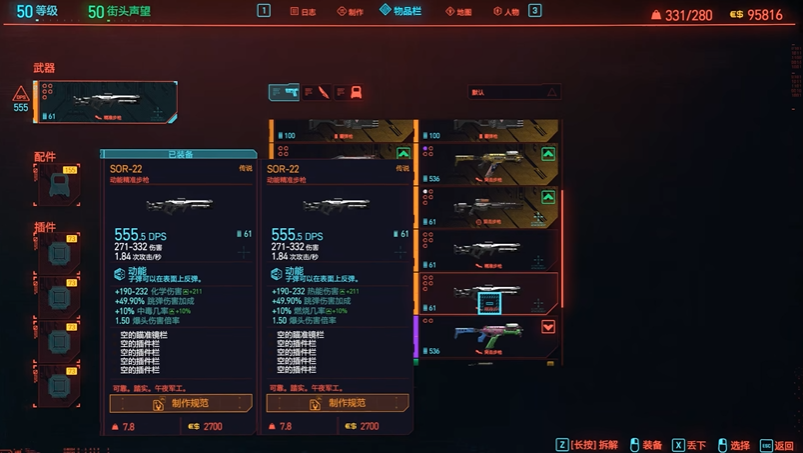 赛博朋克2077哪个武器好用