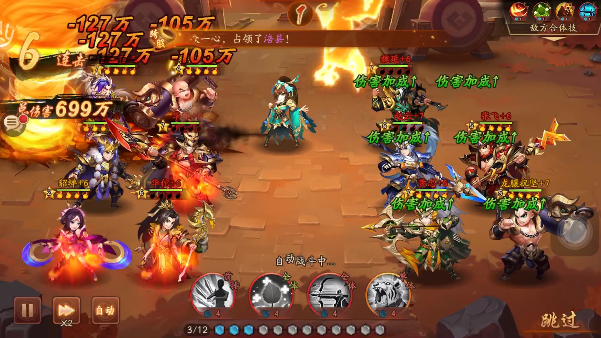 少年三国志二里的魏延伤害如何