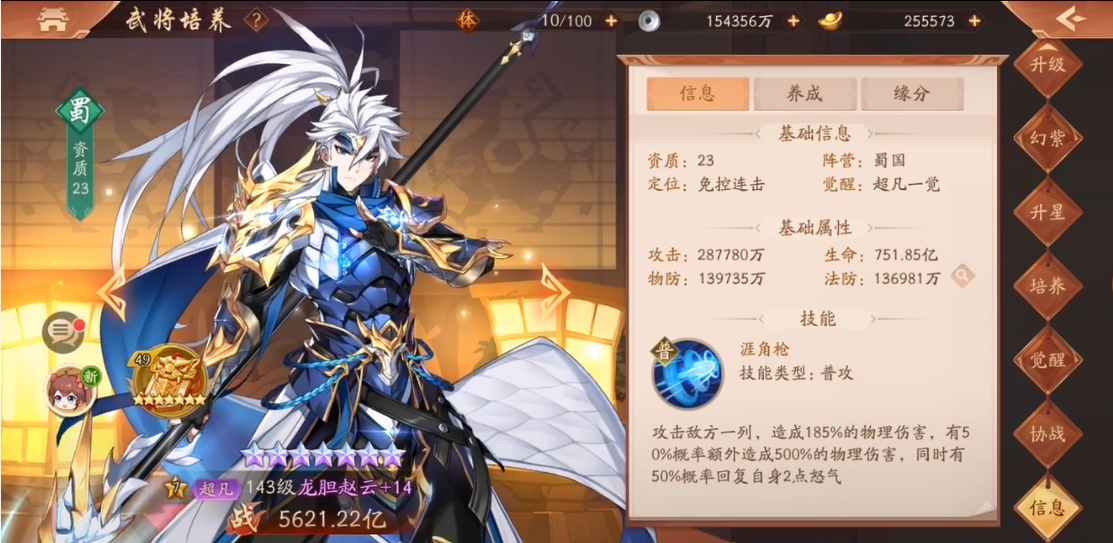 少年三国志2武将怎么极限培养