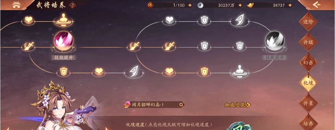 少年三国志2武将怎么极限培养