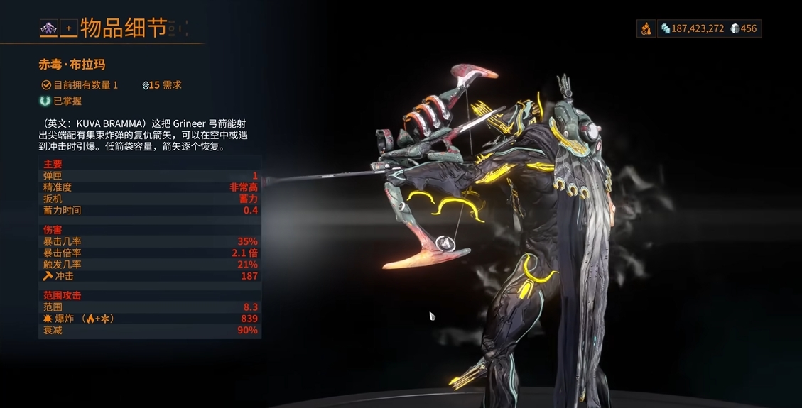 星际战甲现在最强武器是什么