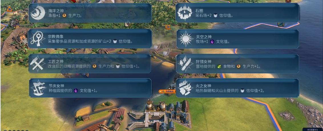 文明6秦始皇用什么万神殿