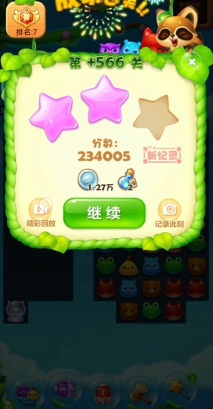 开心消消乐566隐藏关怎么过
