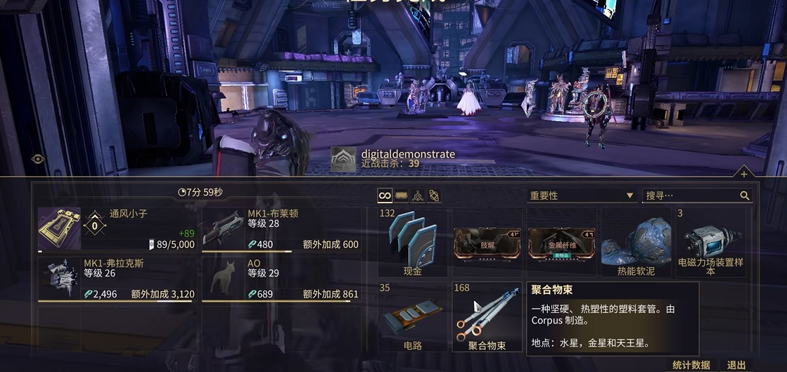 星际战甲索拉里斯之声任务怎么接