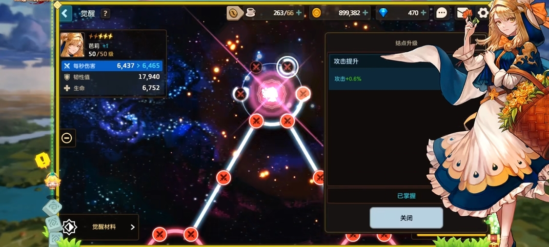 坎公骑冠剑土花阵容怎么搭配