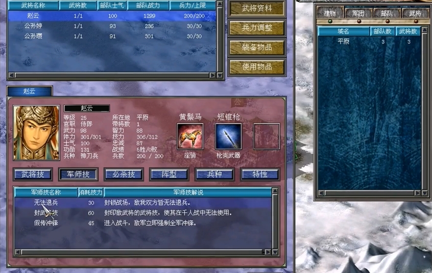 三国群英传7什么兵克什么兵