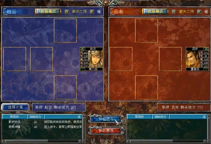 三国群英传7什么兵克什么兵