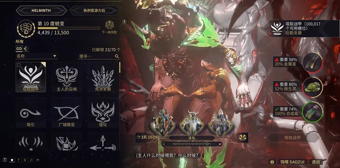 星际战甲怎么增加武器槽位