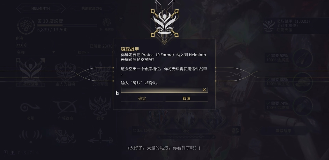 星际战甲怎么增加武器槽位
