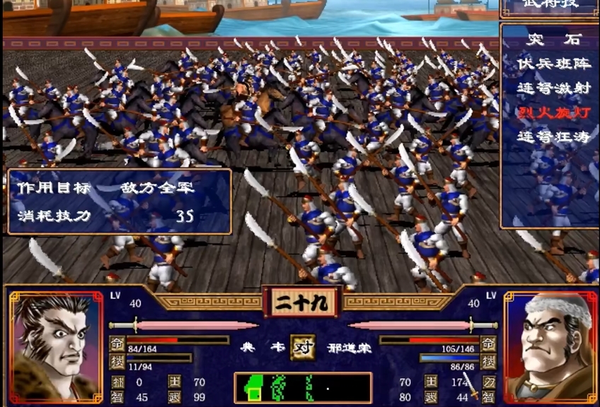 三国群英传2伏兵技能哪个好