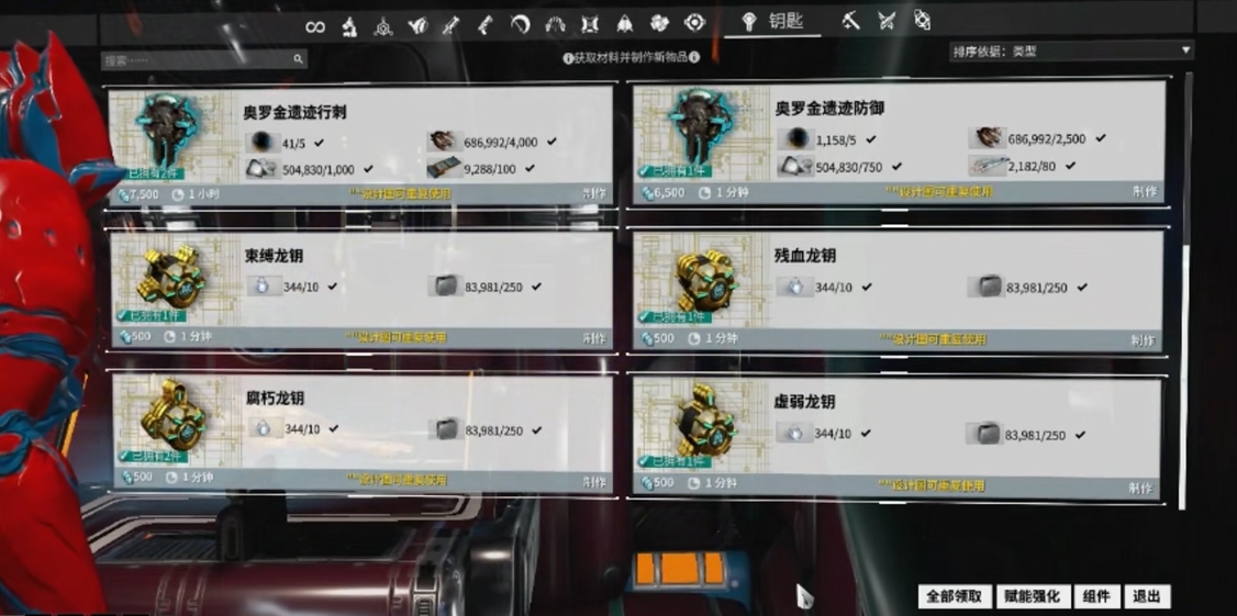 星际战甲遗迹生存怎么开