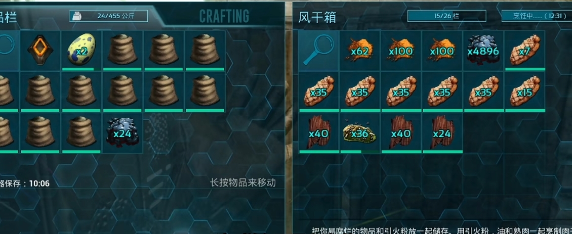 方舟生存进化手游饲料配方有哪些