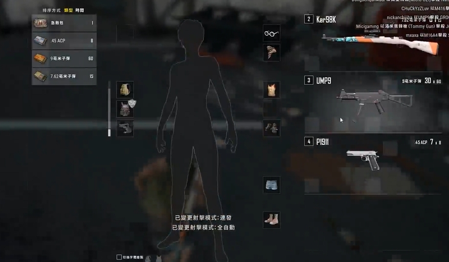 绝地求生到哪里捡98k