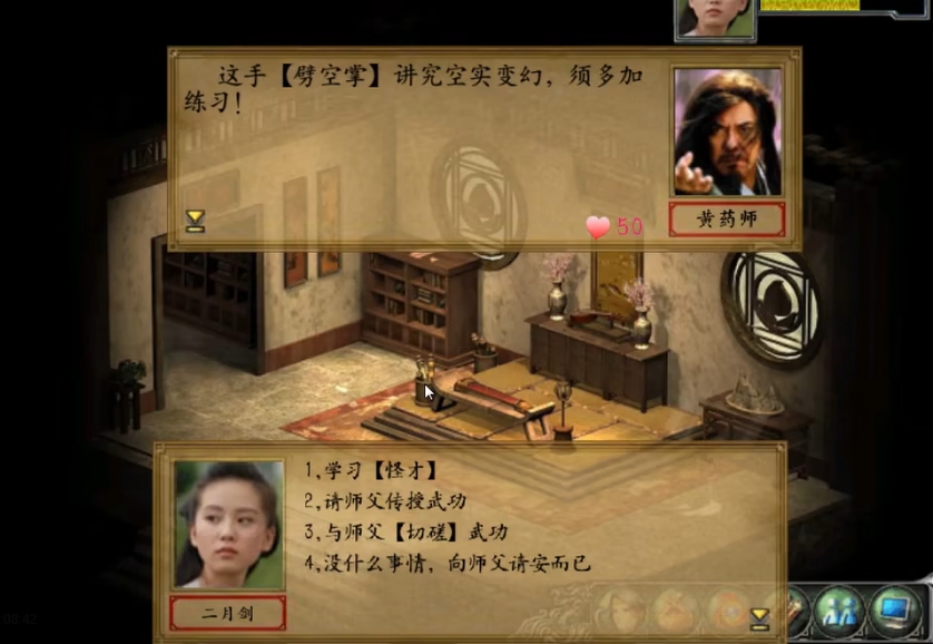 金庸群侠传3各门派怎么玩