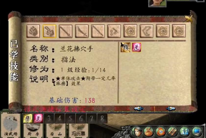 金庸群侠传3各门派怎么玩
