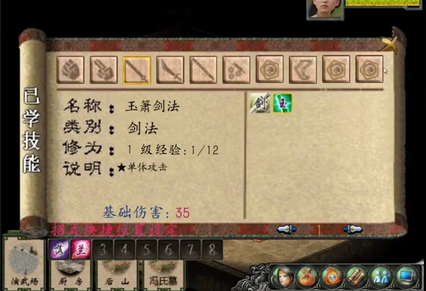 金庸群侠传3各门派怎么玩