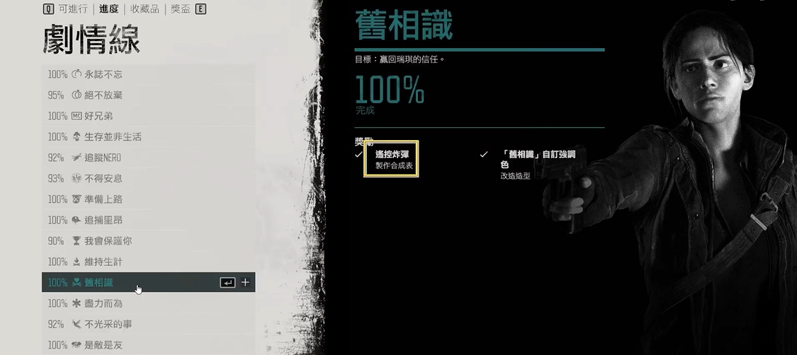 往日不再怎么制作合成
