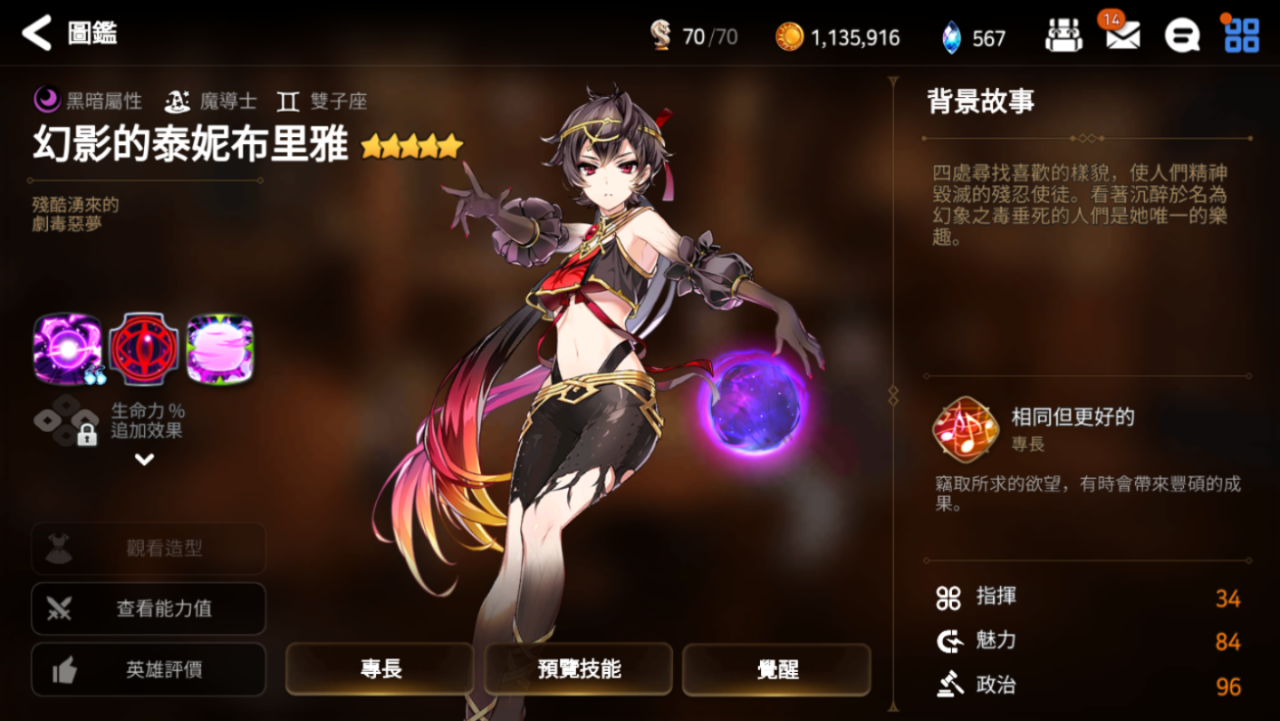 第七史诗初始池刷什么角色比较好