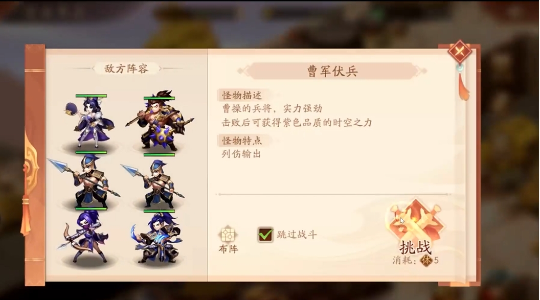 少年三国志2逍遥策马怎么样过