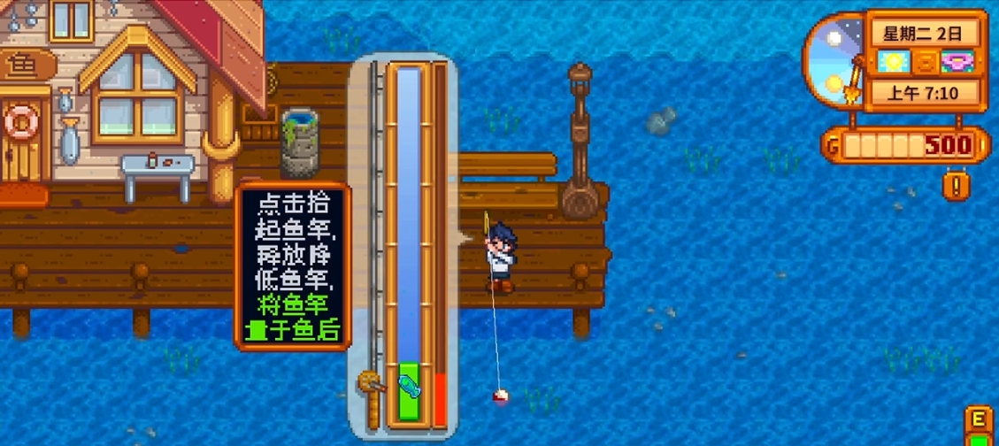 星露谷物语鱼竿装什么钓具