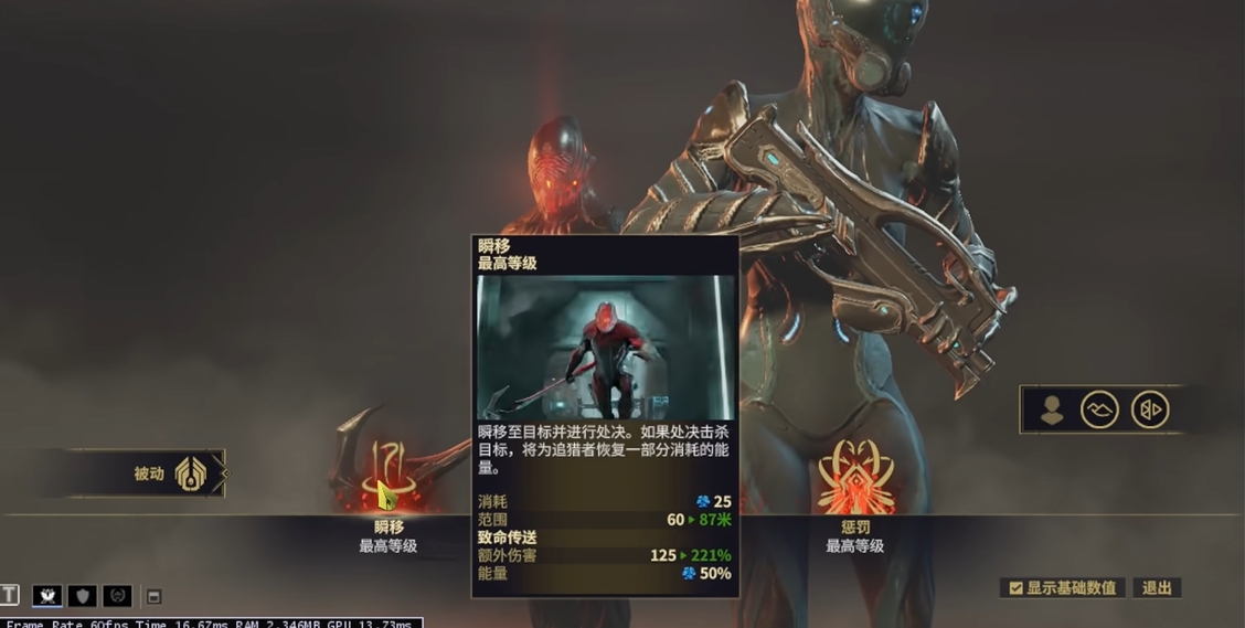 星际战甲狂暴追猎有什么属性