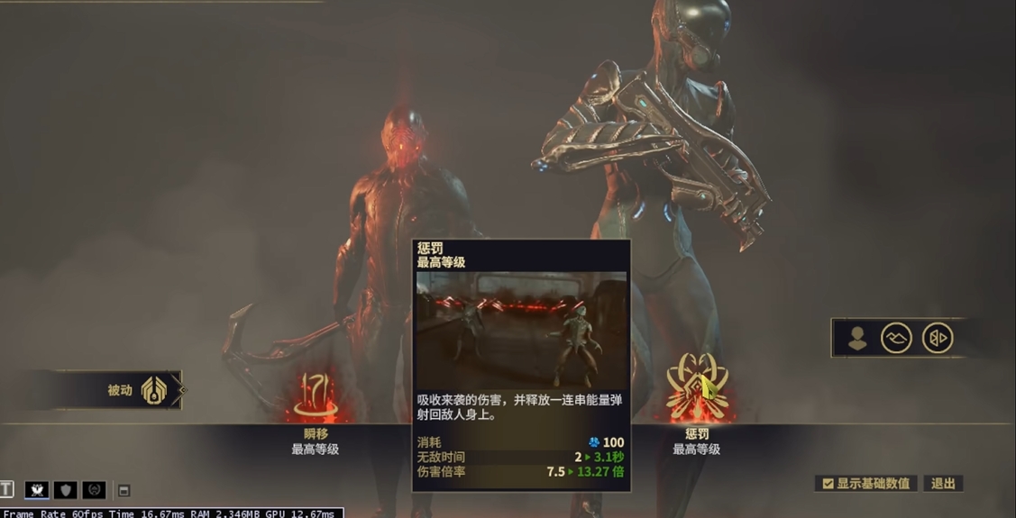 星际战甲狂暴追猎有什么属性