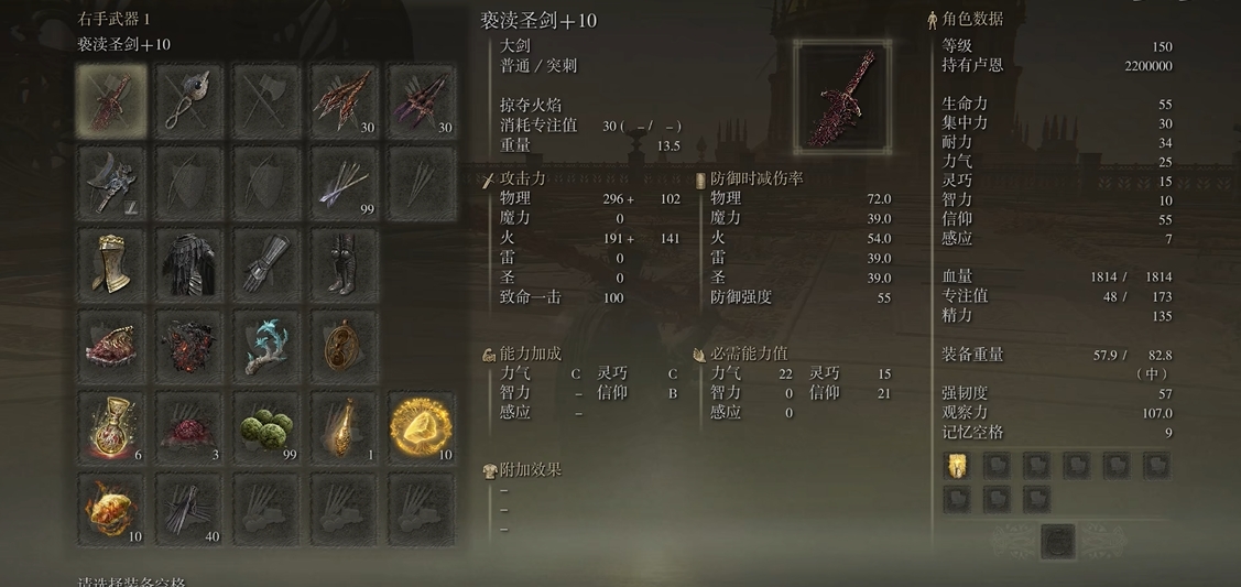 艾尔登法环奇迹推荐什么