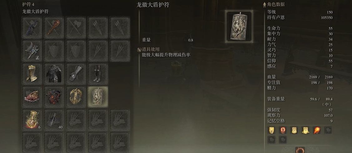 艾尔登法环奇迹推荐什么